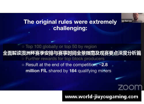 全面解读澳洲杯赛季安排与赛事时间全景指南及观赛要点深度分析篇